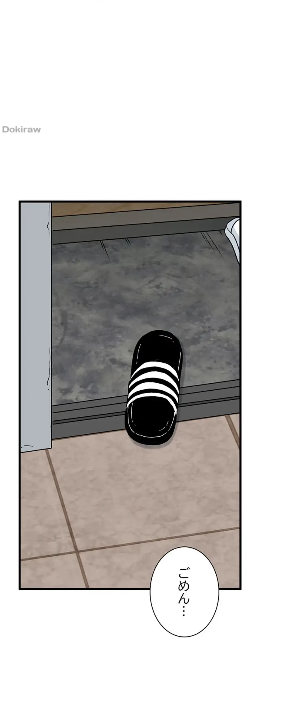 コインを揺らせば 第60話 - 13