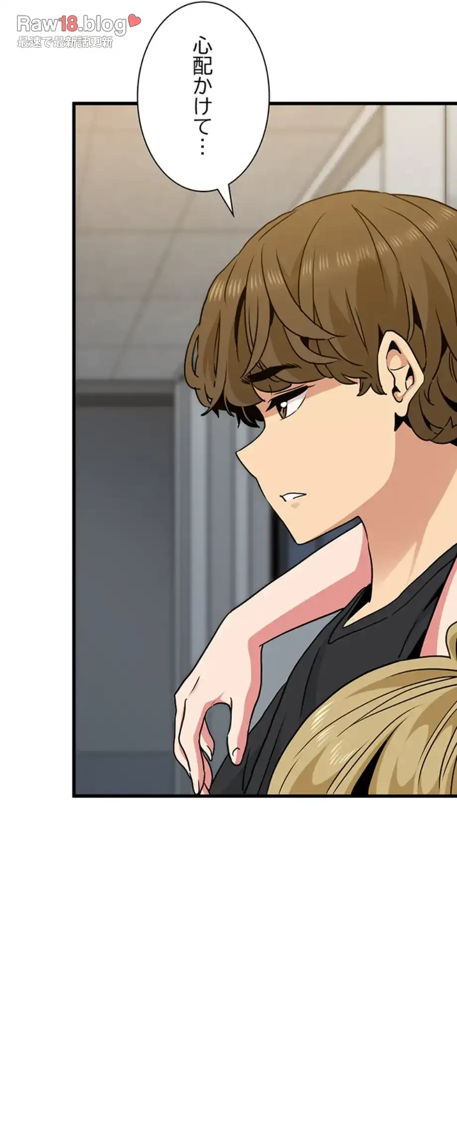 コインを揺らせば 第60話 - 14