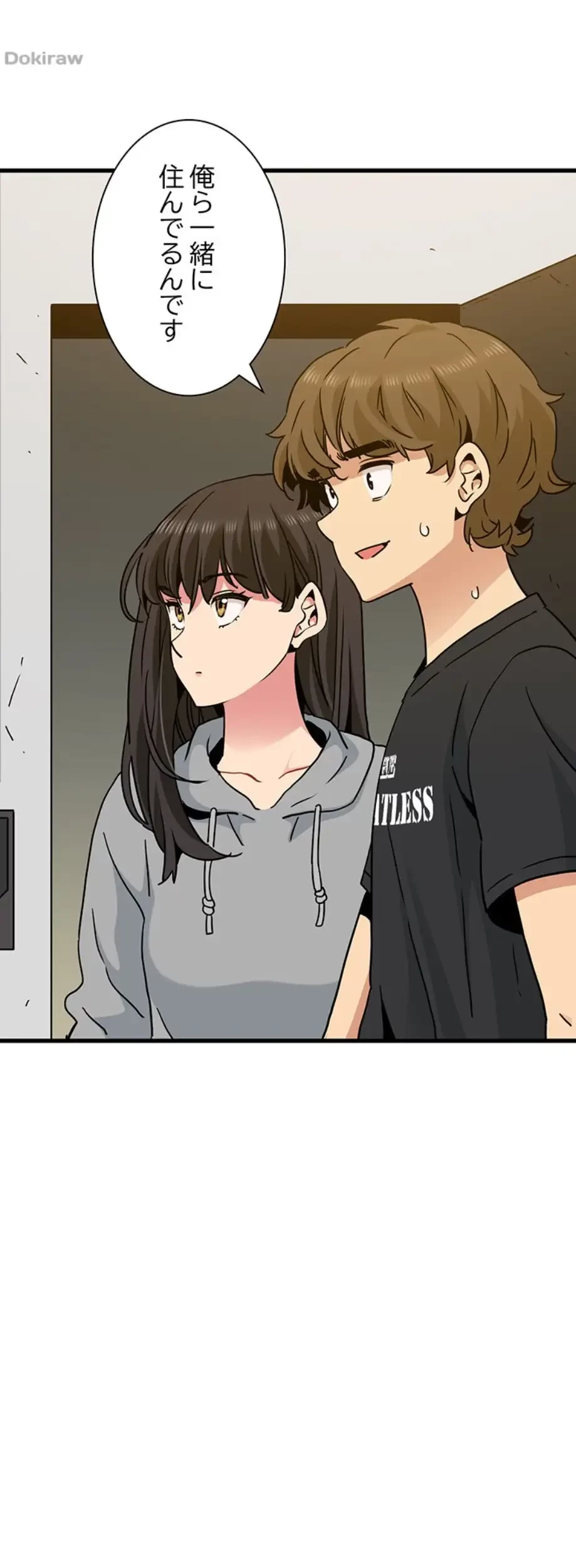 コインを揺らせば 第60話 - 23