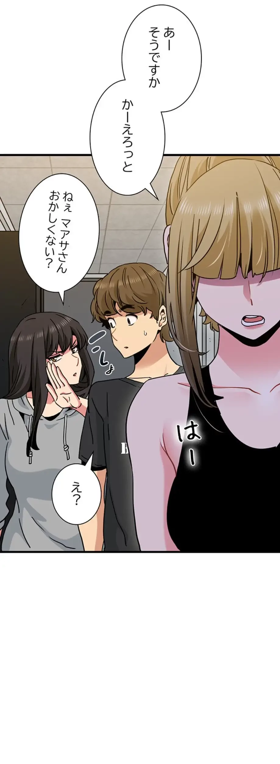 コインを揺らせば 第60話 - 26