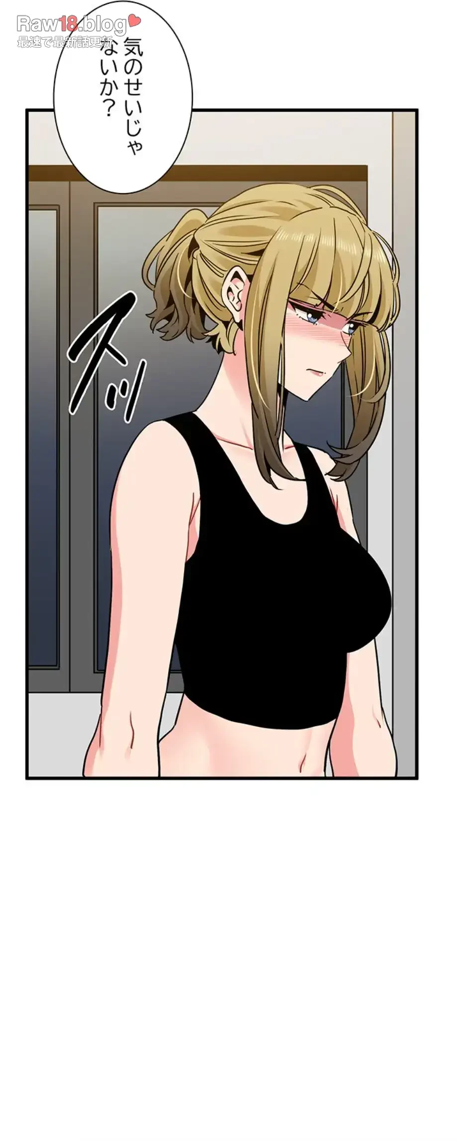 コインを揺らせば 第60話 - 28