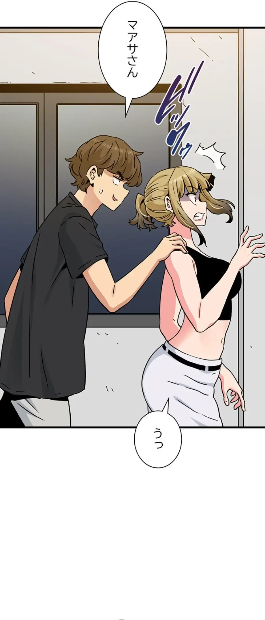 コインを揺らせば 第60話 - 30