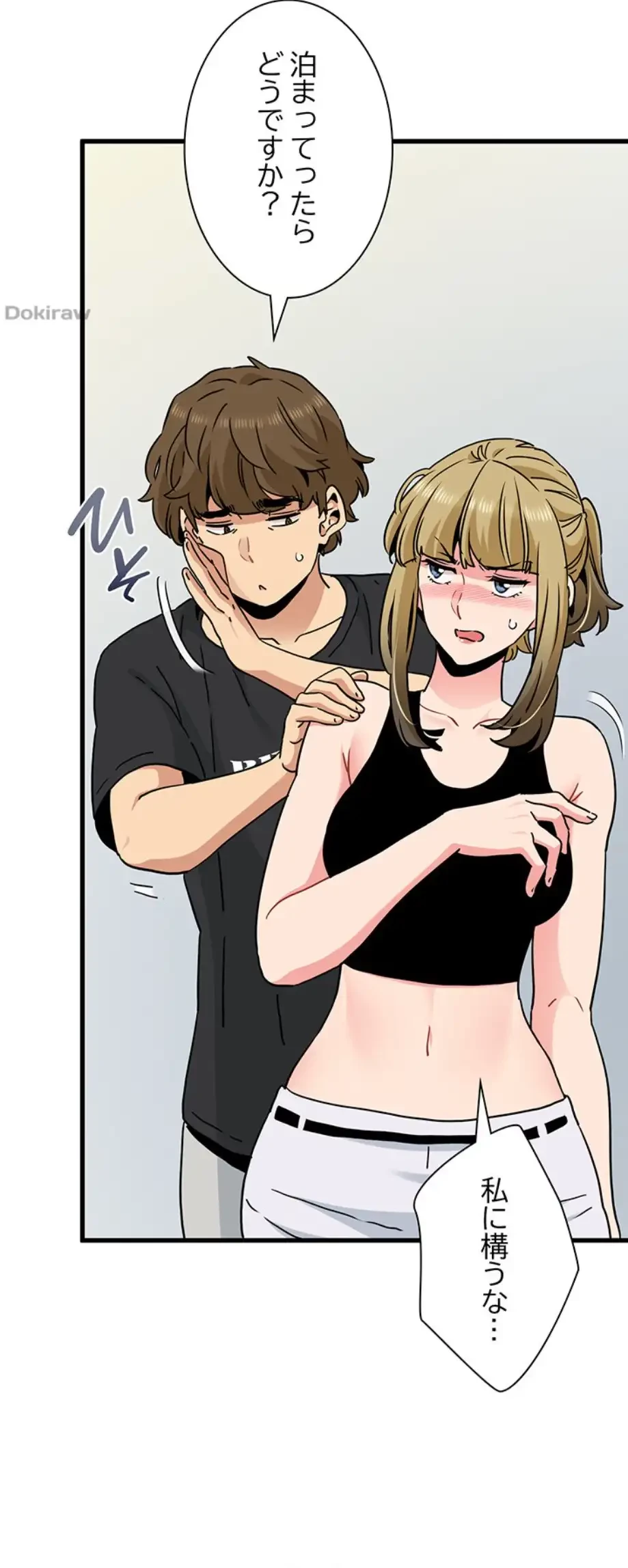 コインを揺らせば 第60話 - 31