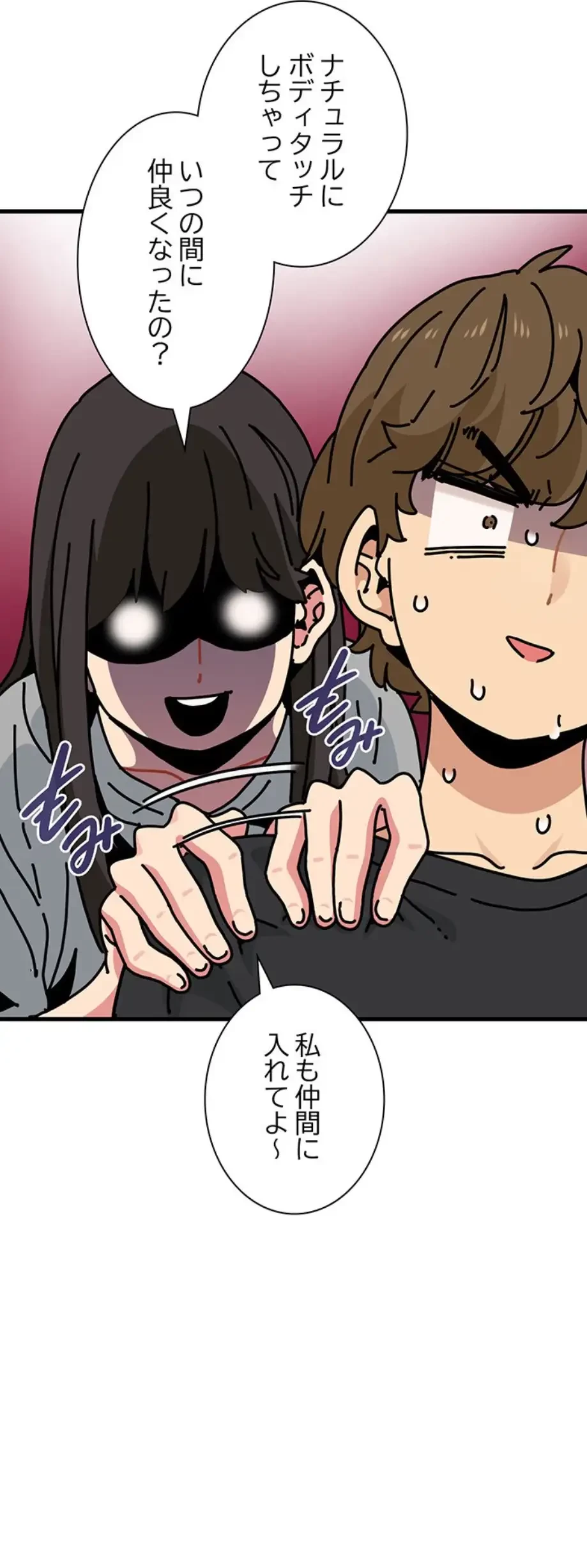 コインを揺らせば 第60話 - 34