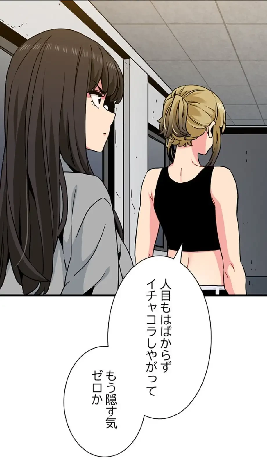 コインを揺らせば 第60話 - 36