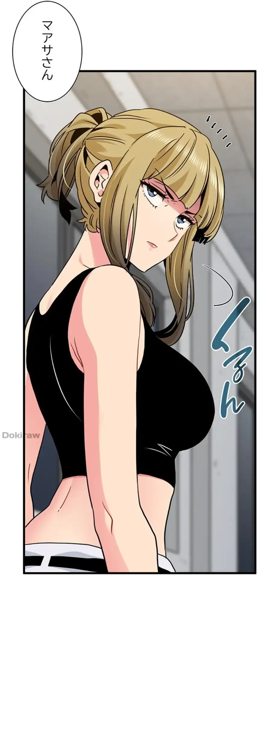 コインを揺らせば 第60話 - 37