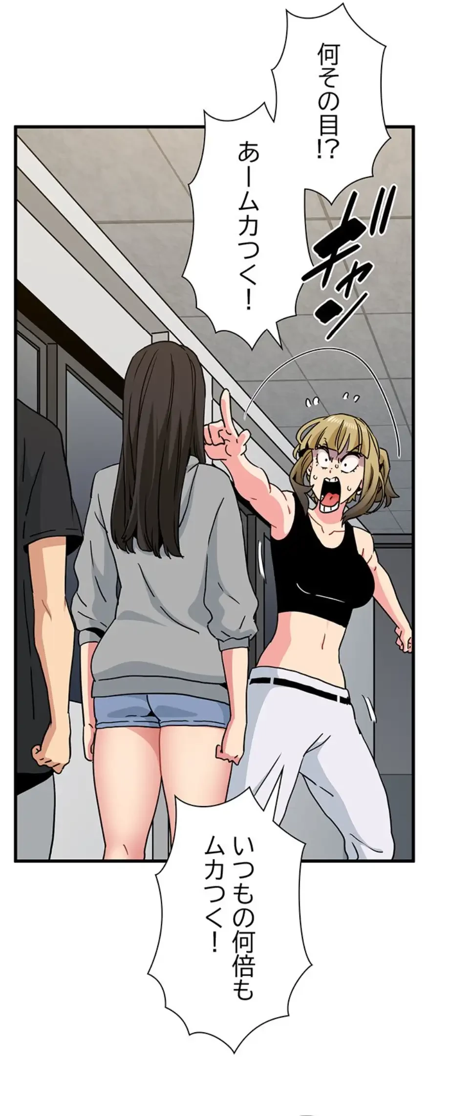 コインを揺らせば 第60話 - 40