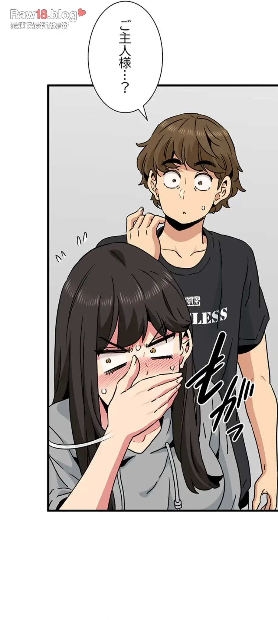 コインを揺らせば 第60話 - 42