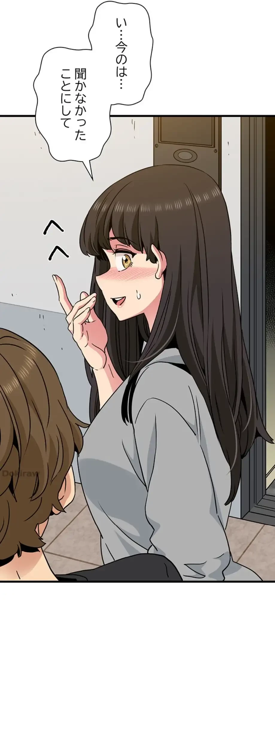 コインを揺らせば 第60話 - 43