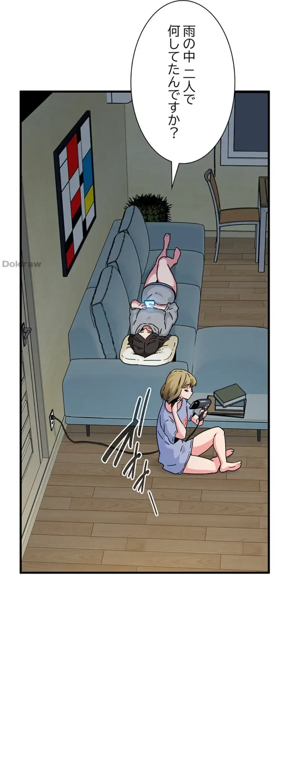 コインを揺らせば 第60話 - 48