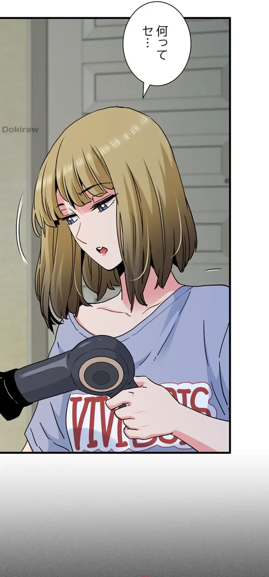 コインを揺らせば 第60話 - 50