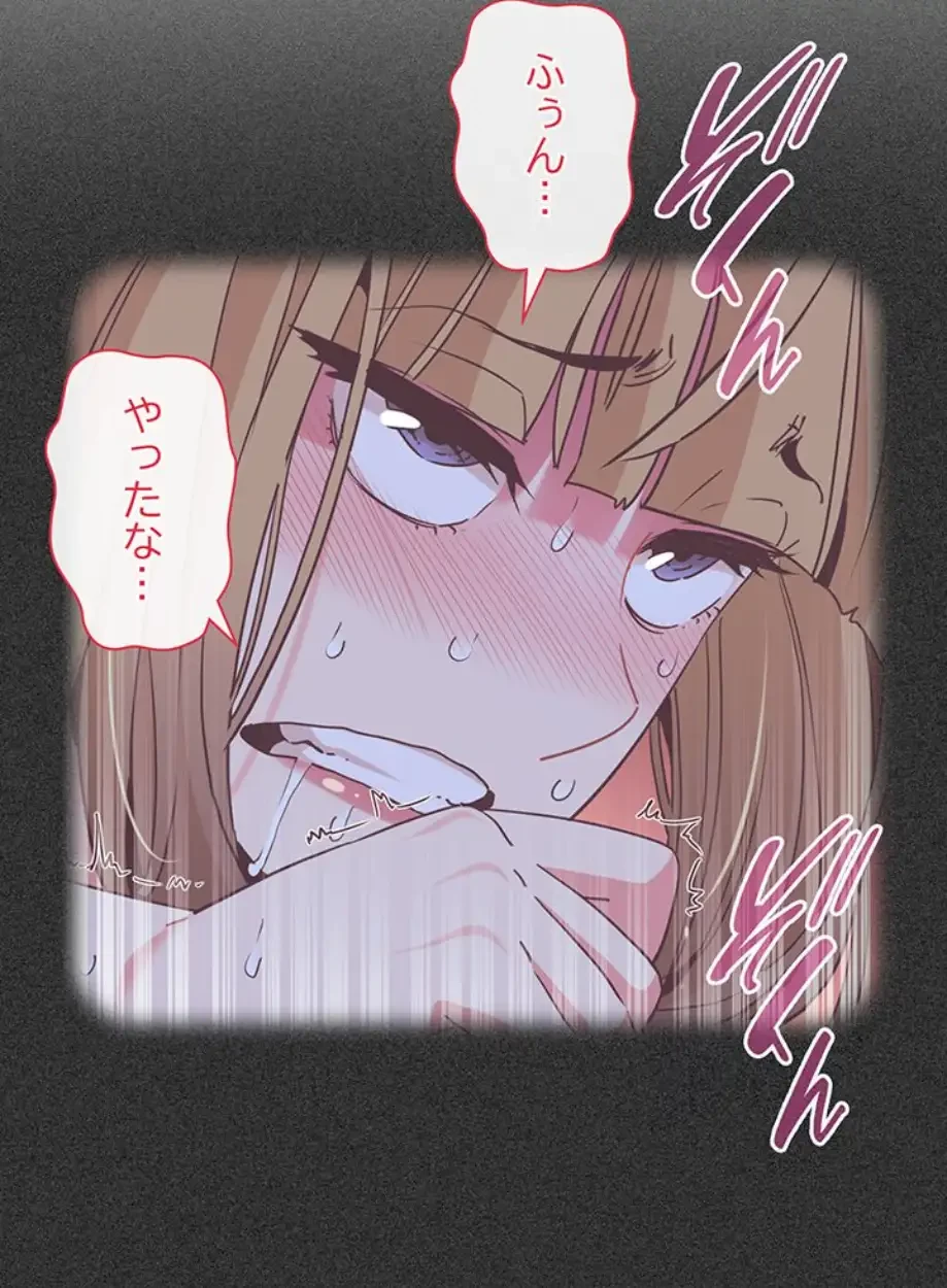 コインを揺らせば 第60話 - 51