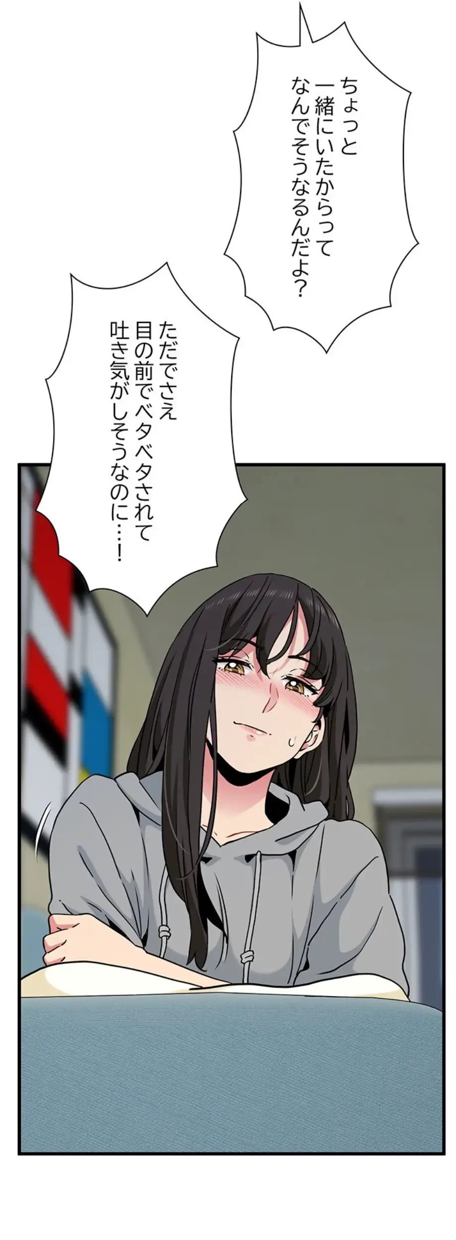 コインを揺らせば 第60話 - 59