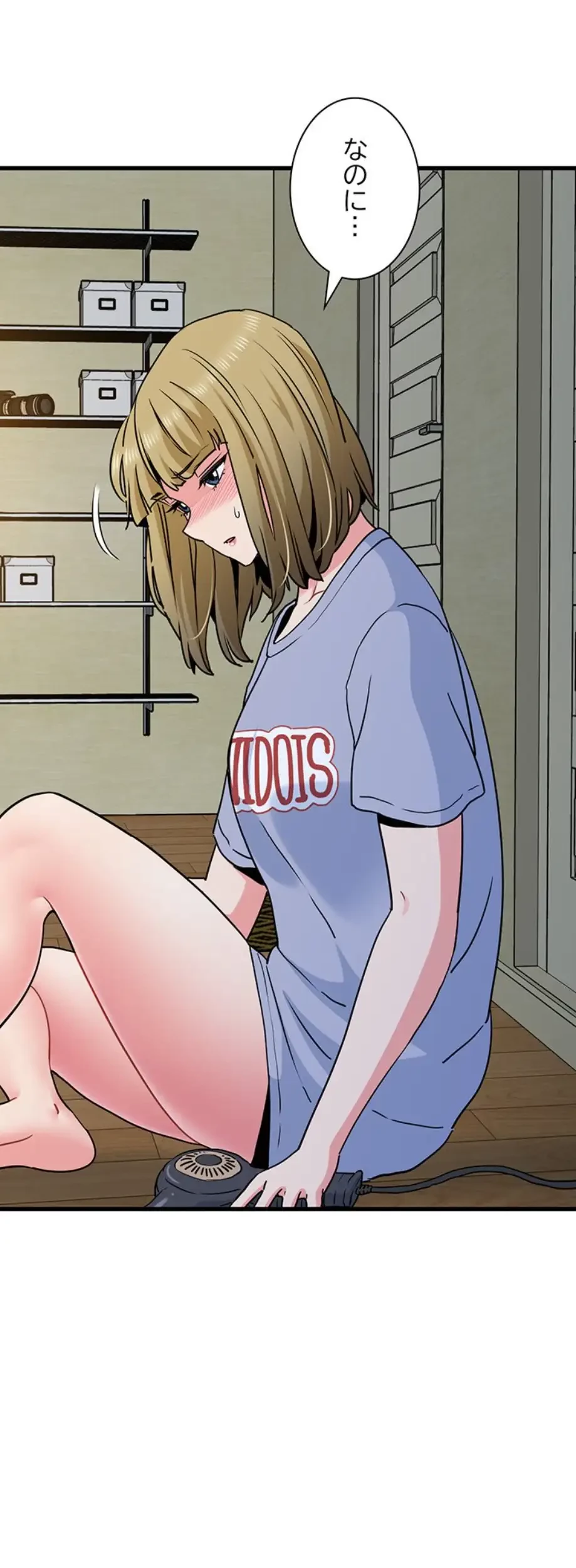 コインを揺らせば 第60話 - 61