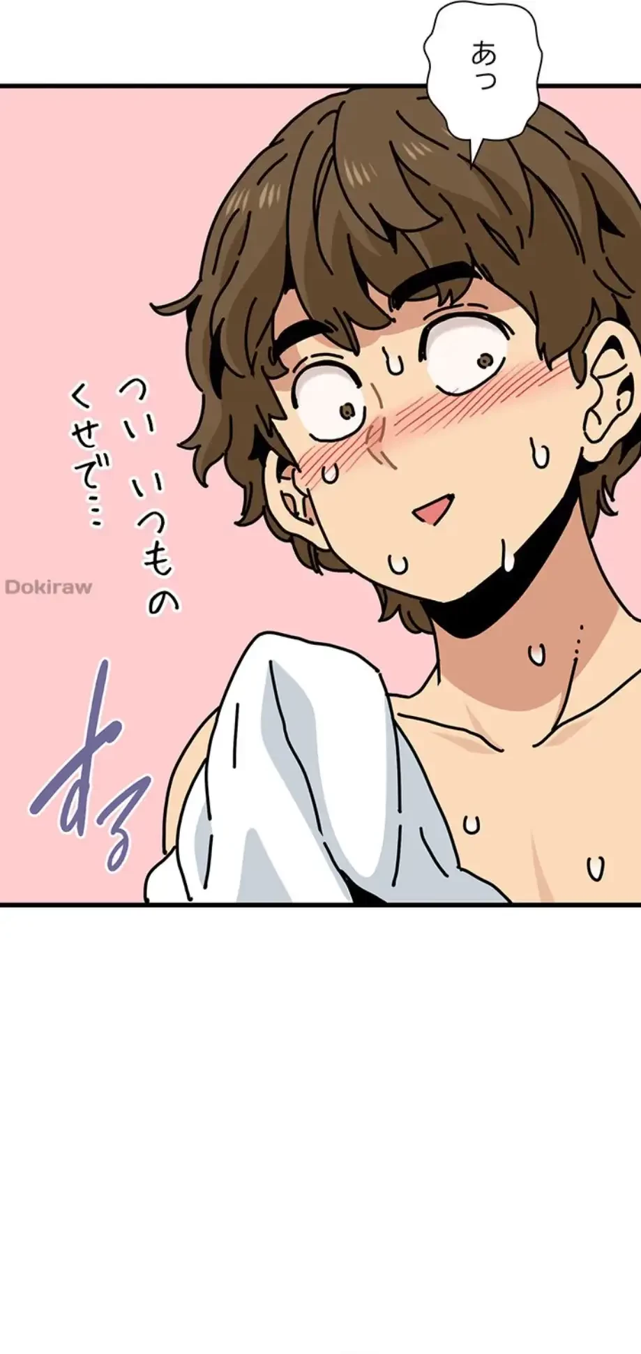 コインを揺らせば 第60話 - 68