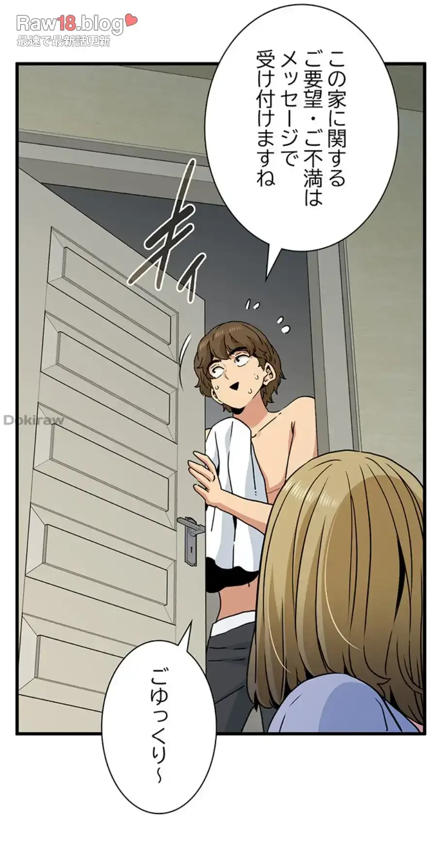 コインを揺らせば 第60話 - 70