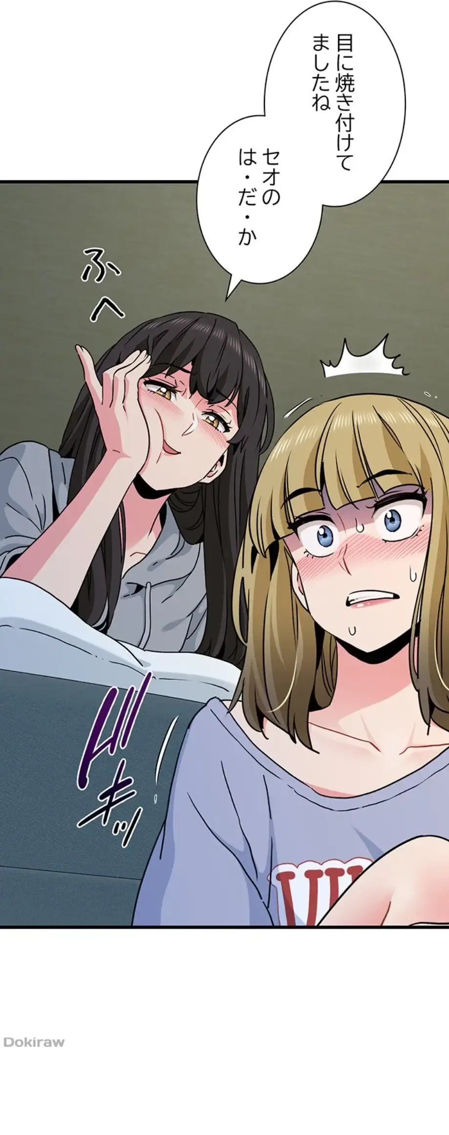 コインを揺らせば 第60話 - 72