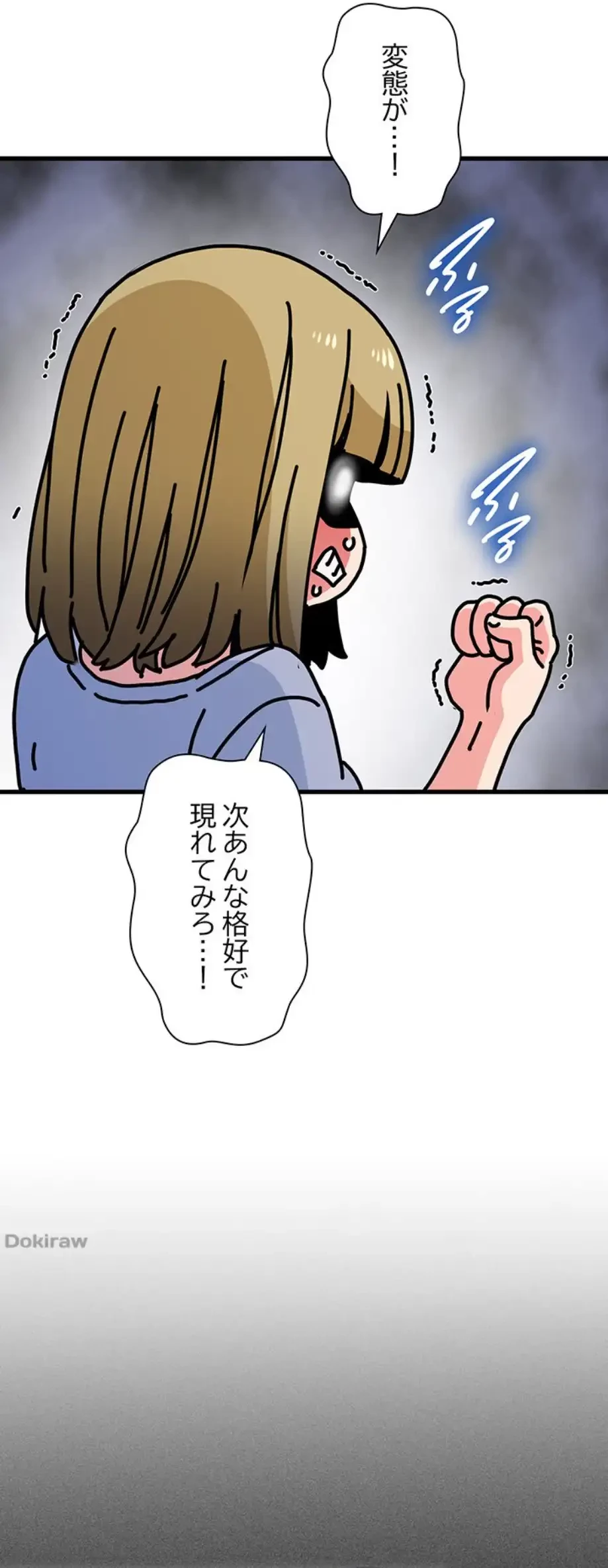 コインを揺らせば 第60話 - 74