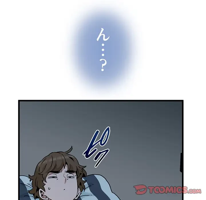 コインを揺らせば 第61話 - 21