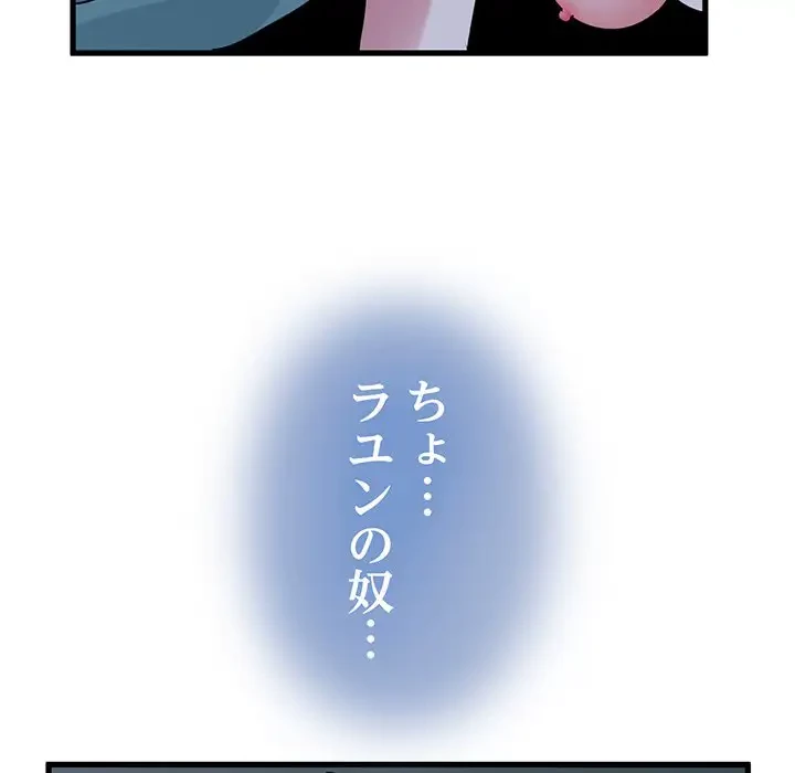 コインを揺らせば 第61話 - 23