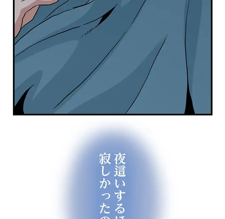 コインを揺らせば 第61話 - 25