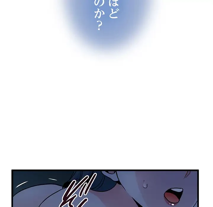 コインを揺らせば 第61話 - 26