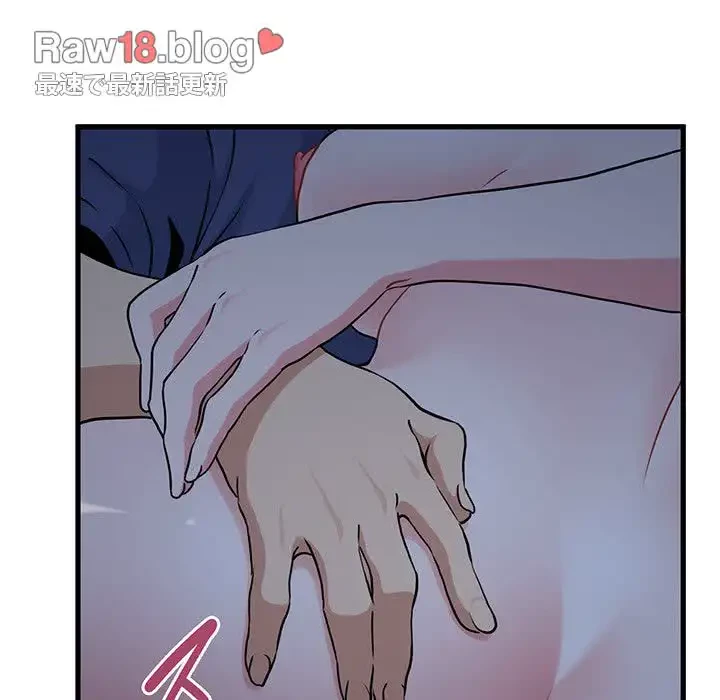 コインを揺らせば 第61話 - 29