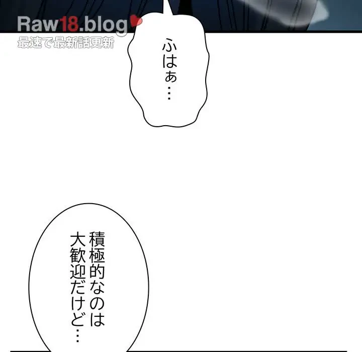 コインを揺らせば 第61話 - 35