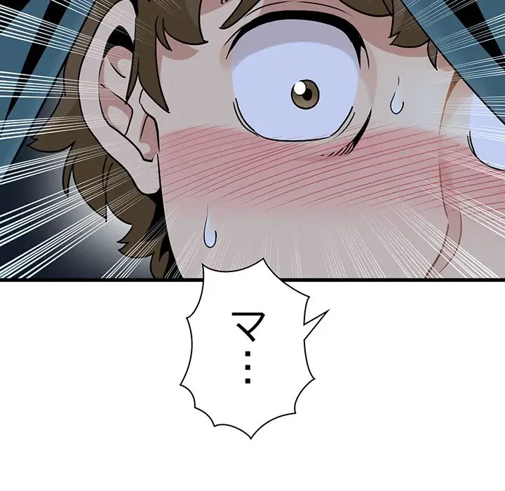 コインを揺らせば 第61話 - 45