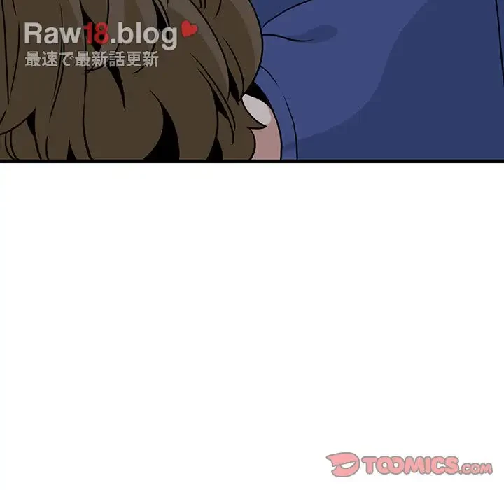 コインを揺らせば 第61話 - 48