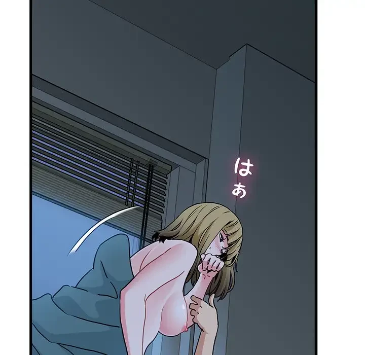 コインを揺らせば 第61話 - 51