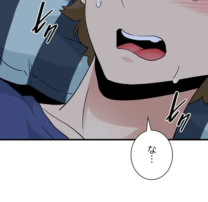 コインを揺らせば 第61話 - 56