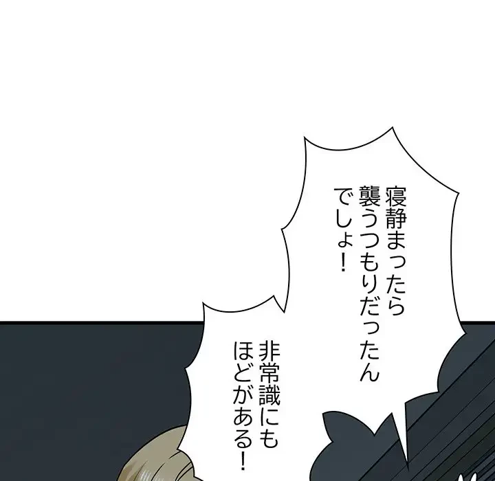 コインを揺らせば 第61話 - 62