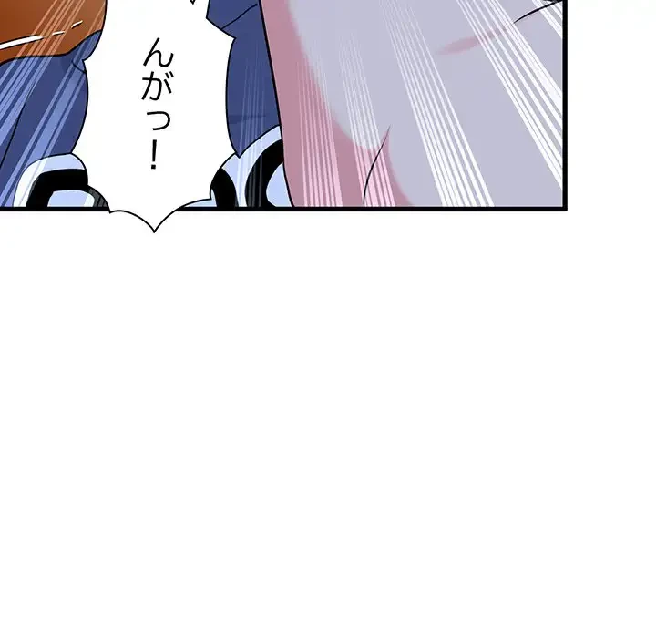 コインを揺らせば 第61話 - 68