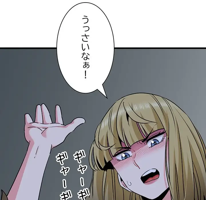 コインを揺らせば 第61話 - 69