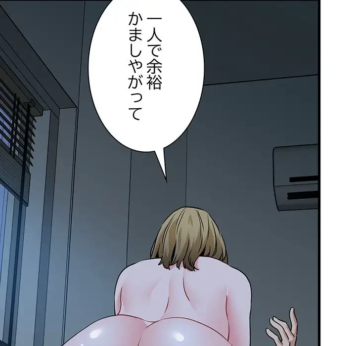 コインを揺らせば 第61話 - 72