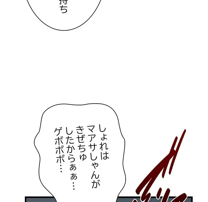 コインを揺らせば 第61話 - 74