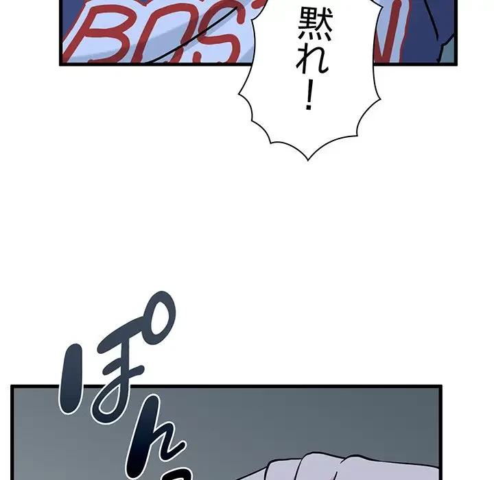 コインを揺らせば 第61話 - 76