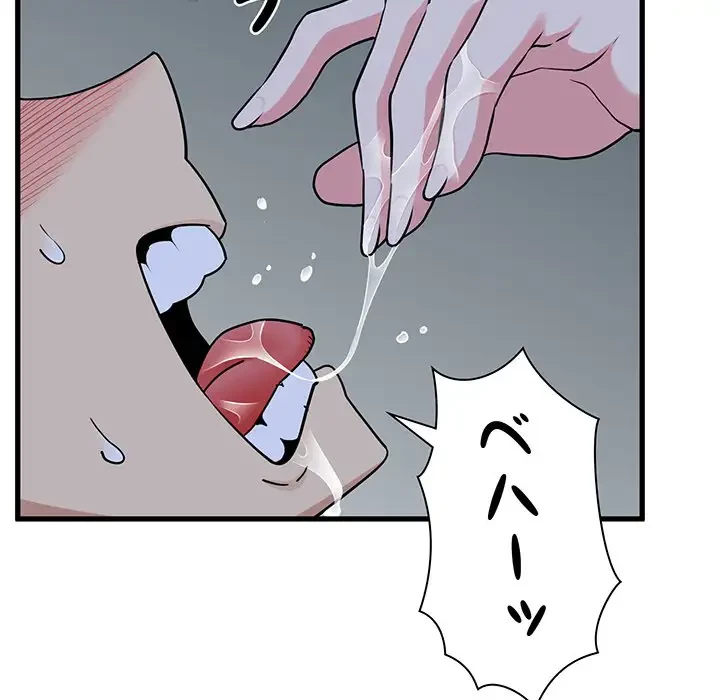 コインを揺らせば 第61話 - 77