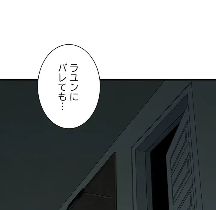 コインを揺らせば 第61話 - 81
