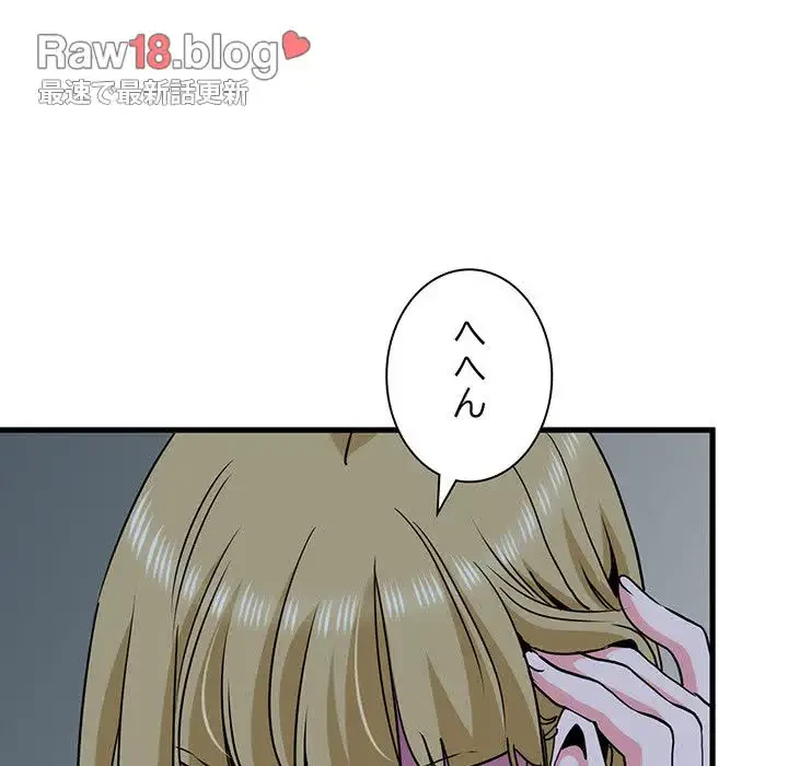 コインを揺らせば 第61話 - 86