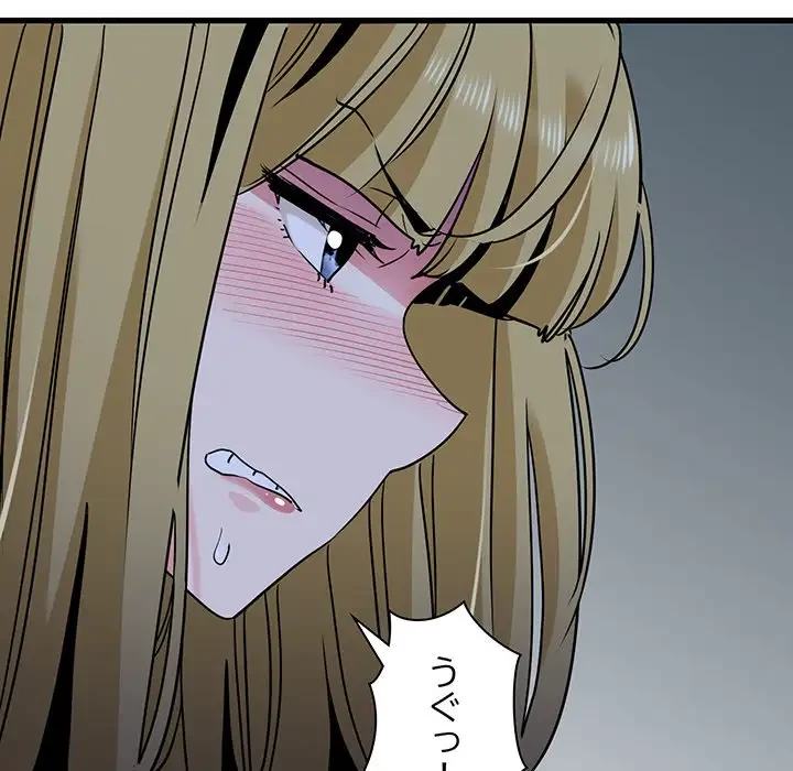 コインを揺らせば 第61話 - 91