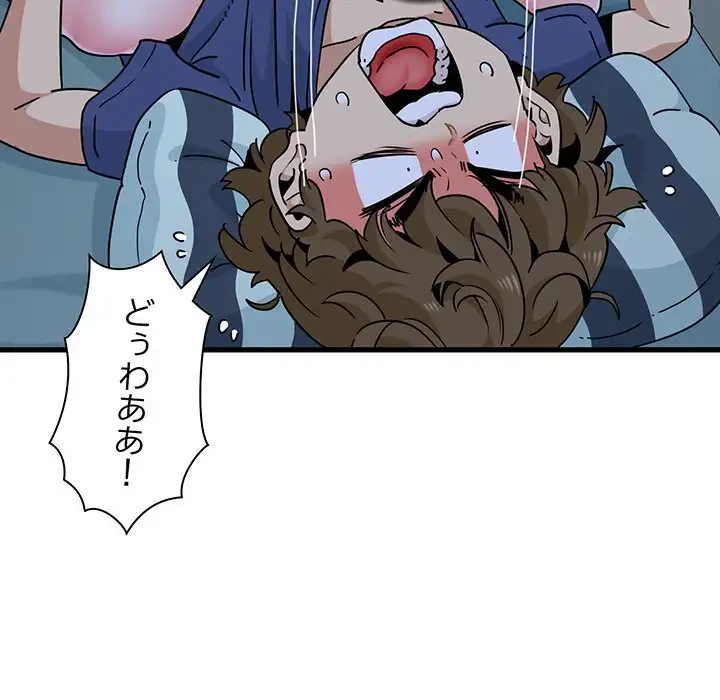 コインを揺らせば 第61話 - 96