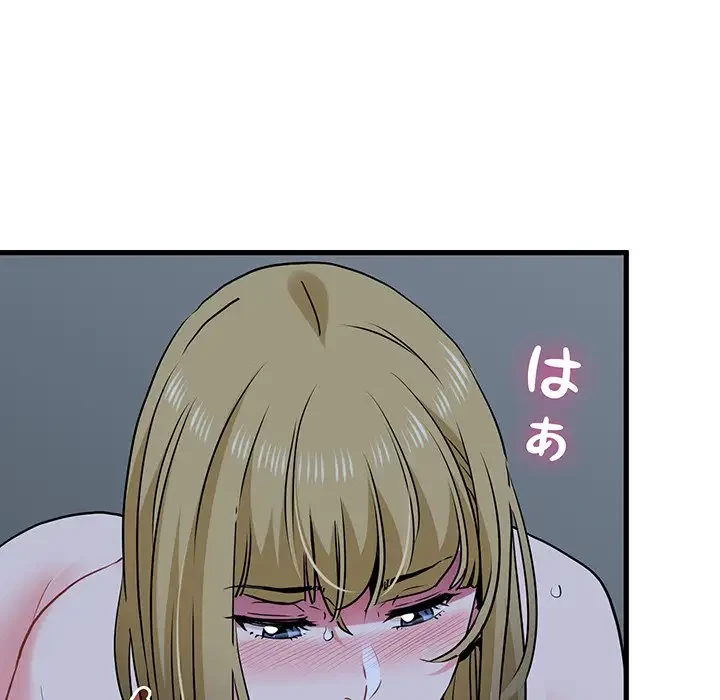 コインを揺らせば 第61話 - 105