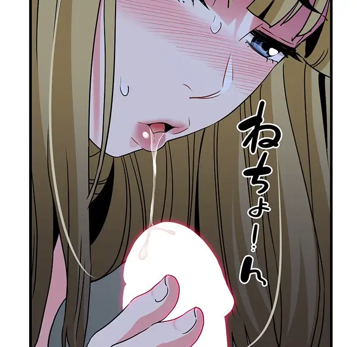 コインを揺らせば 第61話 - 116