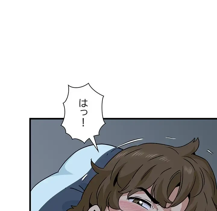 コインを揺らせば 第61話 - 124