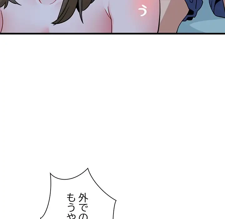 コインを揺らせば 第61話 - 131