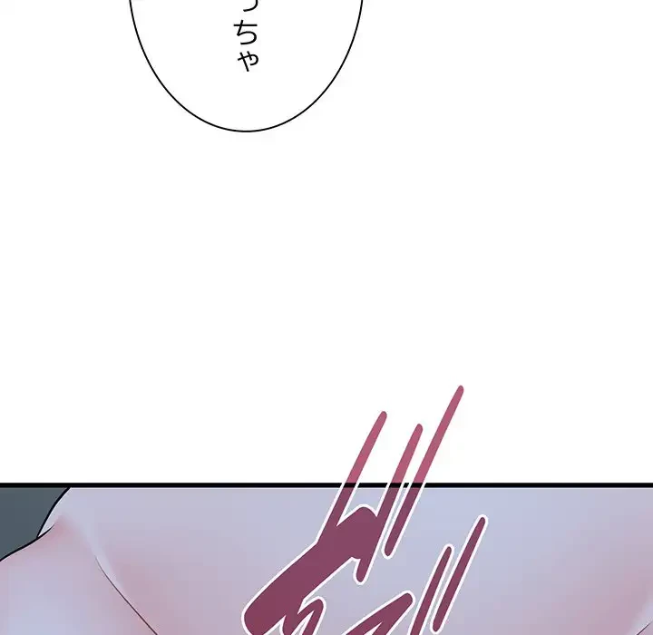 コインを揺らせば 第61話 - 137