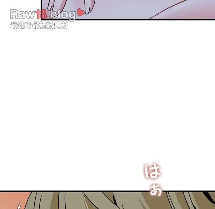 コインを揺らせば 第61話 - 142