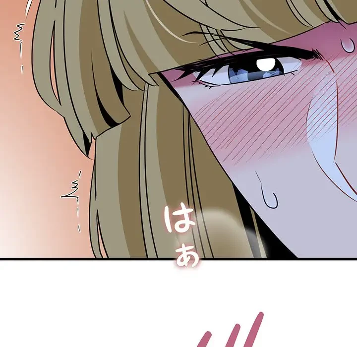 コインを揺らせば 第61話 - 143